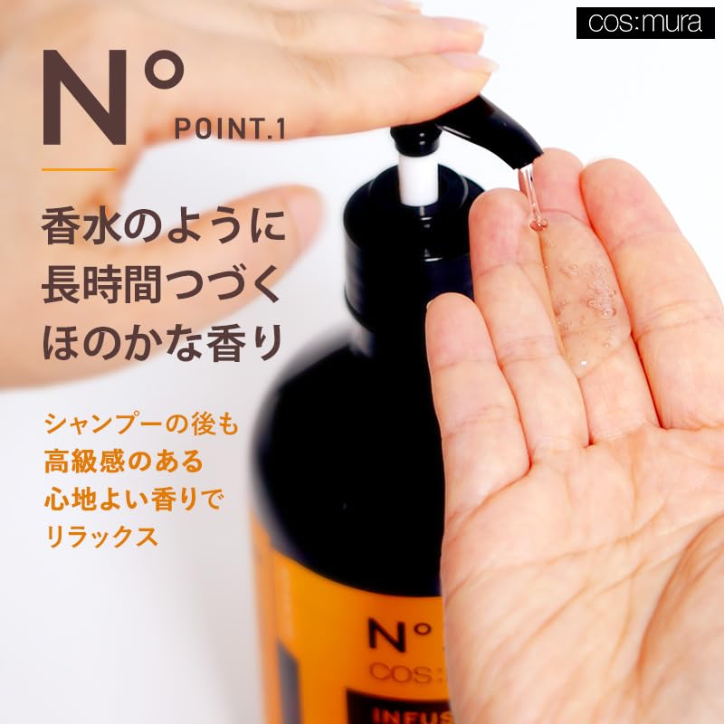 \ NEW /セラムインシャンプーパフューウ Amazon | 【cos:mura】公式販売店 [INFUSED PERFUME SHAMPOO N゜7